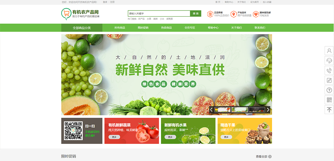 (帶手機版數(shù)據(jù)同步)自適應農業(yè)類綠色通用網(wǎng)站模板