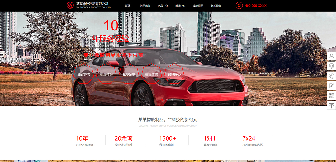 (帶手機版數(shù)據(jù)同步)自適應汽車服務類紅色通用網(wǎng)站模板