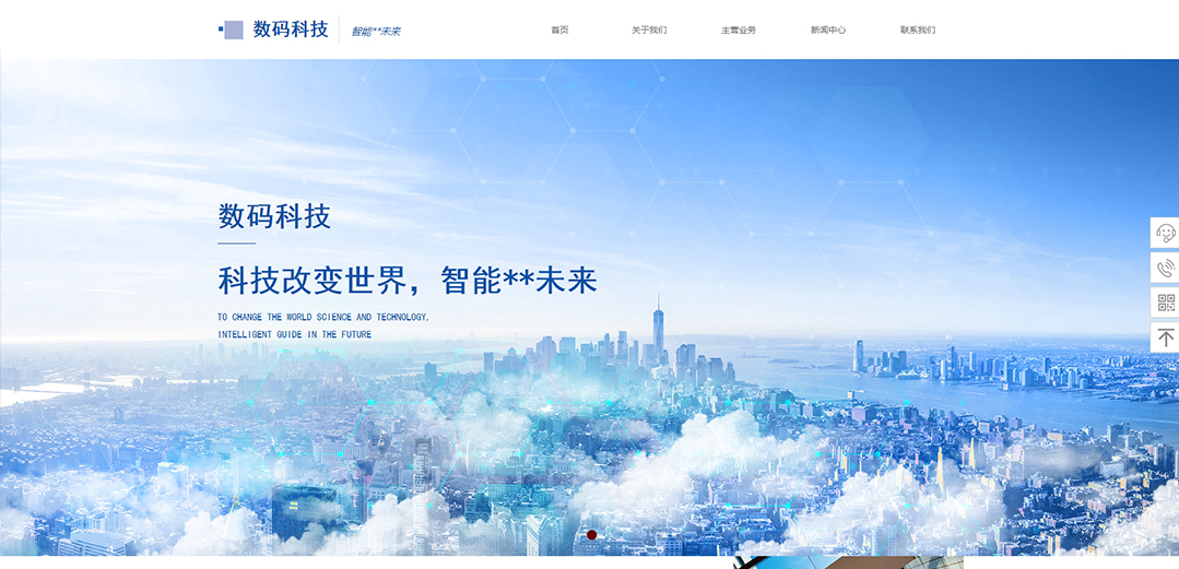 (帶手機版數(shù)據(jù)同步)自適應(yīng)通訊數(shù)碼類藍(lán)色通用網(wǎng)站模板