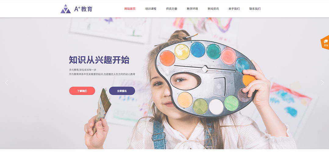 (帶手機版數(shù)據(jù)同步)自適應教育培訓類通用網站模板