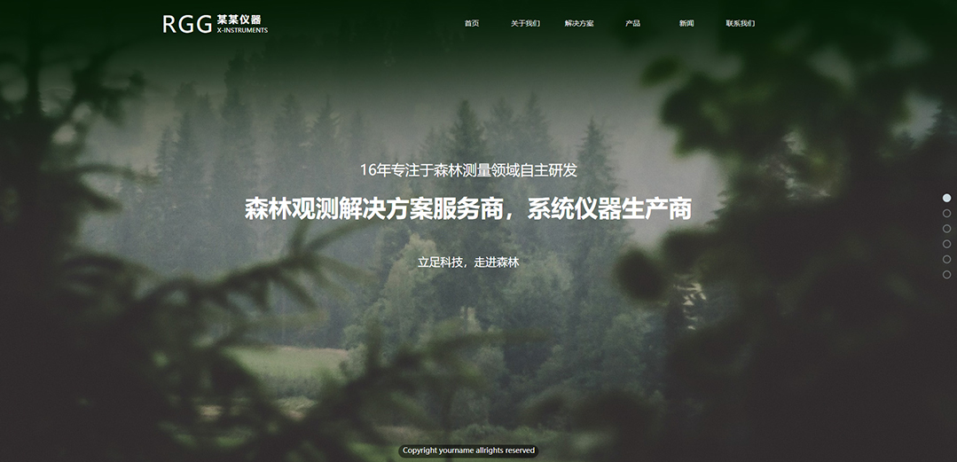 (帶手機(jī)版數(shù)據(jù)同步)自適應(yīng)儀器儀表類(lèi)通用網(wǎng)站模板
