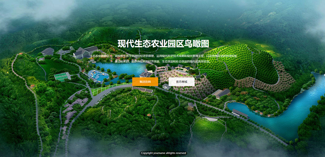 (帶手機版數(shù)據(jù)同步)自適應商城類生態(tài)農(nóng)業(yè)通用網(wǎng)站模板