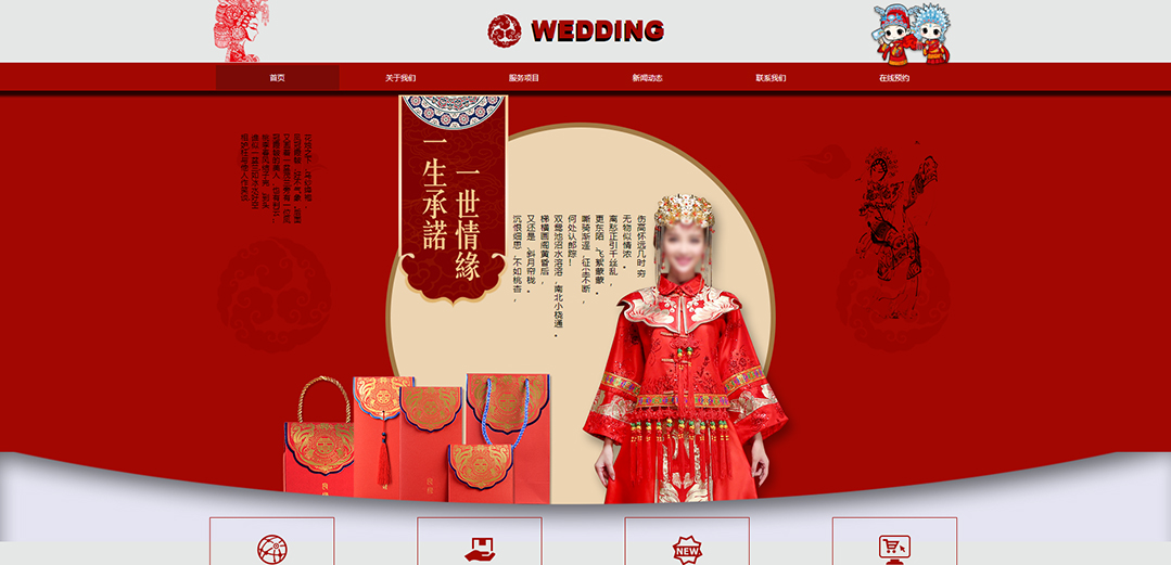 (帶手機版數(shù)據(jù)同步)自適應婚禮婚慶類紅色網站模板