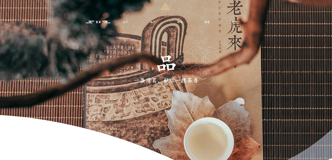 (帶手機版數(shù)據(jù)同步)自適應茶葉類通用網(wǎng)站模板