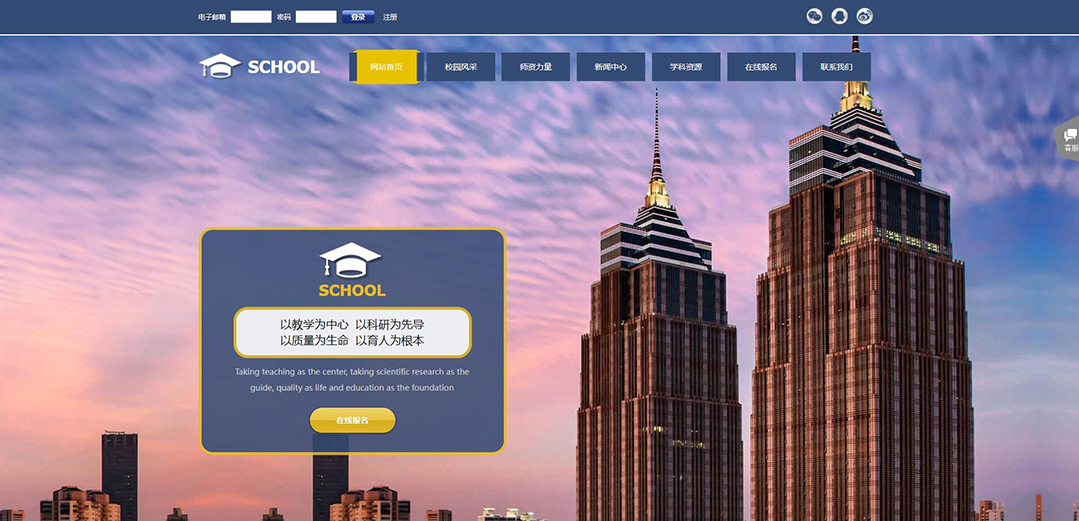 (帶手機版數(shù)據(jù)同步)自適應(yīng)學(xué)校類通用網(wǎng)站模板