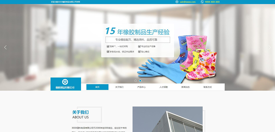 (帶手機版數(shù)據(jù)同步)自適應橡膠制品通用網(wǎng)站模板