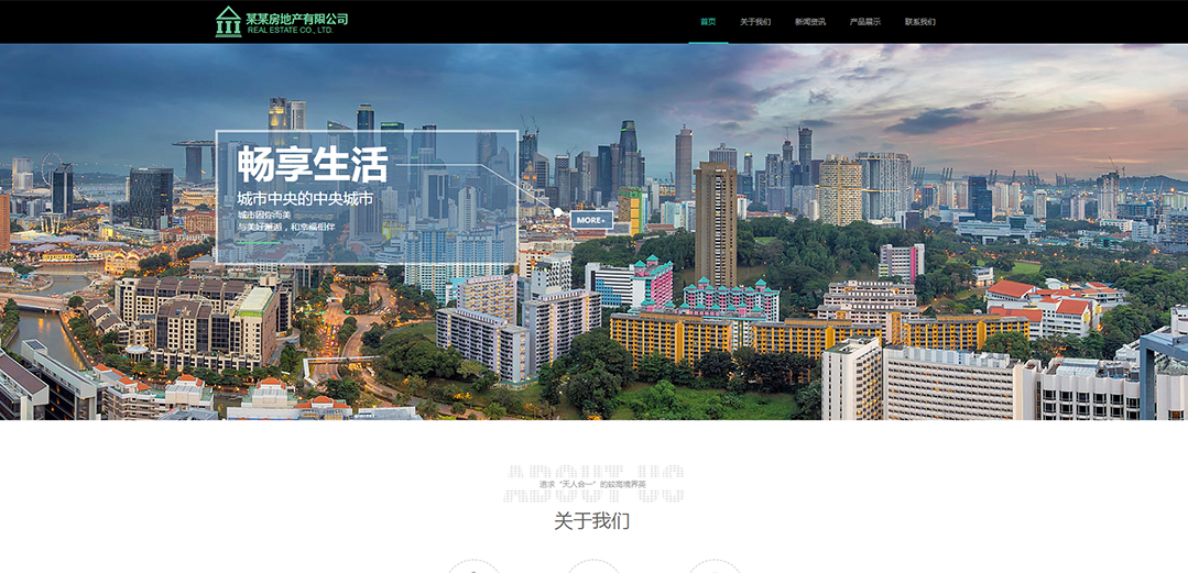 (帶手機版數(shù)據(jù)同步)自適應(yīng)房地產(chǎn)集團(tuán)綠色網(wǎng)站模板
