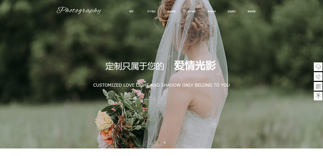 (帶手機(jī)版數(shù)據(jù)同步)自適應(yīng)攝影沖印類(lèi)婚紗攝影網(wǎng)站模板